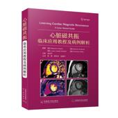 临床应用教程及病例解析 影像医学书籍 CMR实用教程 正版 中国科学技术出版 心脏磁共振 CMR临床应用要点 社9787522127620 包邮