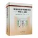社有限公司自然科学 李长喜石油工业出版 书籍 致密砂岩油气测井评价理论与方法9787518335237 正版