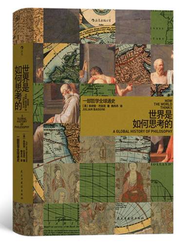 世界是如何思考的:一部哲学全球通史:a global history of philosop朱利安·巴吉尼社科图书爱好者普通大众哲学类图 哲学宗教书籍