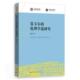 笛卡尔 伦理学说研究施璇普通大众笛卡尔伦理学研究哲学宗教书籍