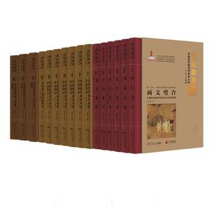 中国连环画创作百年大系 社艺术 全套16册 汪晓曙等华南理工大学出版 书籍 9787562374466 世纪叙事