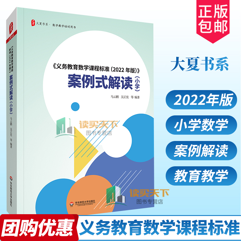 义务教育数学课程标准2022年版