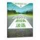 社图书 外语教学与研究出版 书籍 法语3同步语法词汇手册9787521365191 新经典