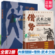 解析心法 运作机理 内家醍醐 武术之秘 武侠 内家拳 2册 搏击 功法 借势 武术科普 技术逻辑功夫探索丛书 用法 拳术原理 功夫