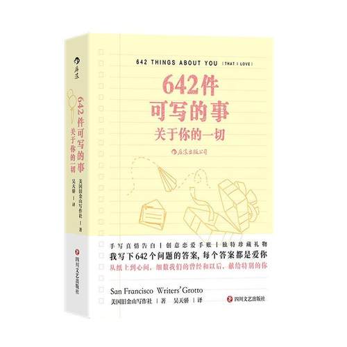 642件可写的事:关于你的一切:that I love旧金山写作社  社会科学书籍