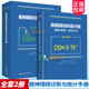 修订版 第5版 DSM 社 任选 TR案头参考书美国精神医学学会DSM5TR精神疾病诊断标准指导书北京大学出版 精神障碍诊断与统计手册
