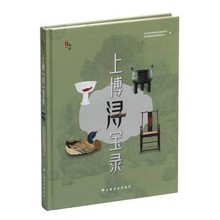 上博“浔”宝录中共湖州市南浔区  社会科学书籍