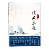 读史思廉左连璧 廉政建设中国古代法律书籍