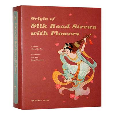 丝路花雨：诞生（英文版） Origin of Silk Road Strewn with F9787552708066 陈晓斌刘燕姜焕文读者出版社有限责任公司艺术 书籍
