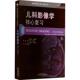 儿科影像学核心复习斯蒂夫·布鲁默 医药卫生书籍