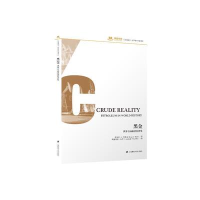 黑金:世界石油政治经济史:petroleum in world history布莱恩·布莱克  经济书籍