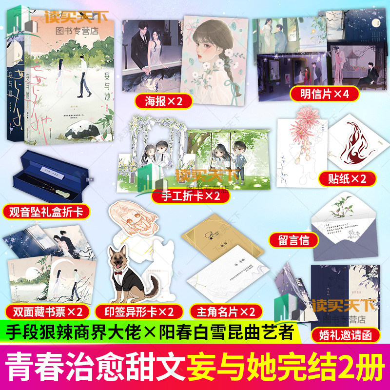 妄与她完结篇2青春文学