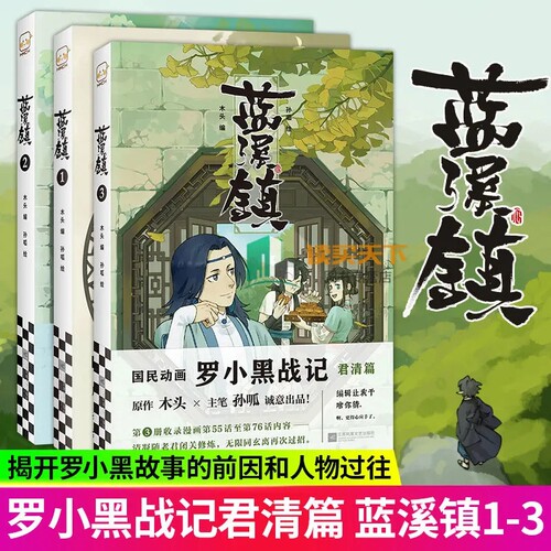 君集价格 君集图片 星期三