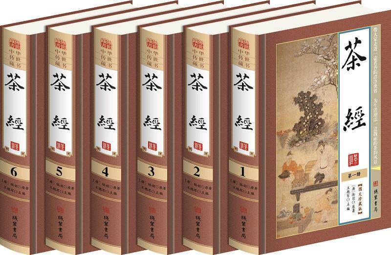 茶经 精装6册图文版 茶经陆羽原著 中国茶经茶道书籍 入门茶文化述评竹简 原文注释译文正版茶艺 续茶经 中国茶文化书籍正版