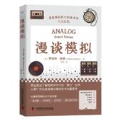 漫谈模拟罗伯特·哈桑 计算机与网络书籍