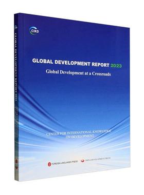 Global development report:2023:global development at a crossroads  经济书籍