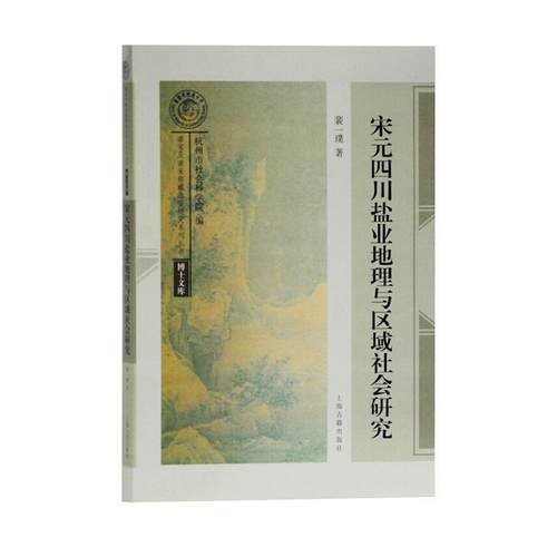 四川经济地理多少钱 四川经济地理价格 小麦优选
