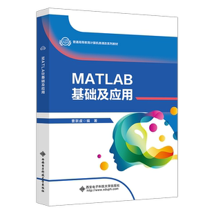 MATLAB基础及应用曹敦虔 计算机与网络书籍
