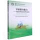 全国导游资格考试教材 导游服务能力 内蒙古导游现场考试实务 者_丛晓明责_郭海燕普通大众导游旅游服务资格考试教材旅游地图书籍