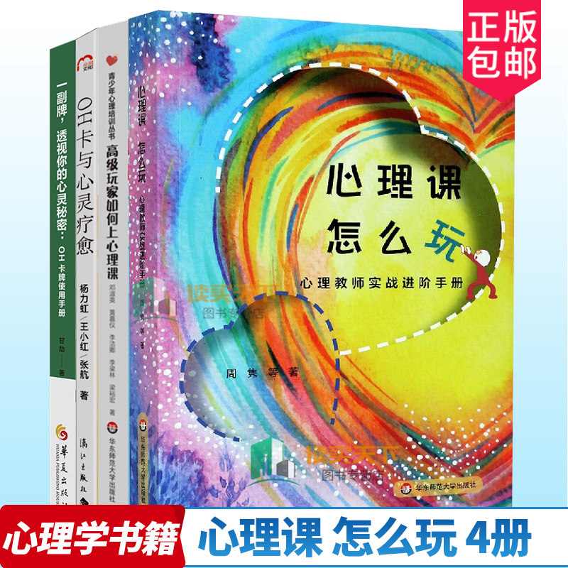 4册心理怎么高级玩家如何+oh图片