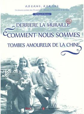 Derriere la muraille:comment nous sommes tombes amoureus de la Chine潘维廉普通大众书信集美国现代法文文学书籍