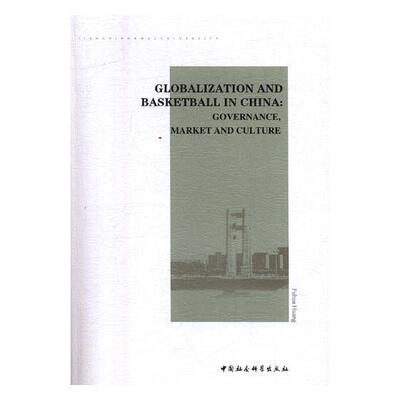 全球化时代的中国篮球:治理、市场与文化:governance, market and culture黄福华 蓝球运动体育产业产业发展研究中体育书籍