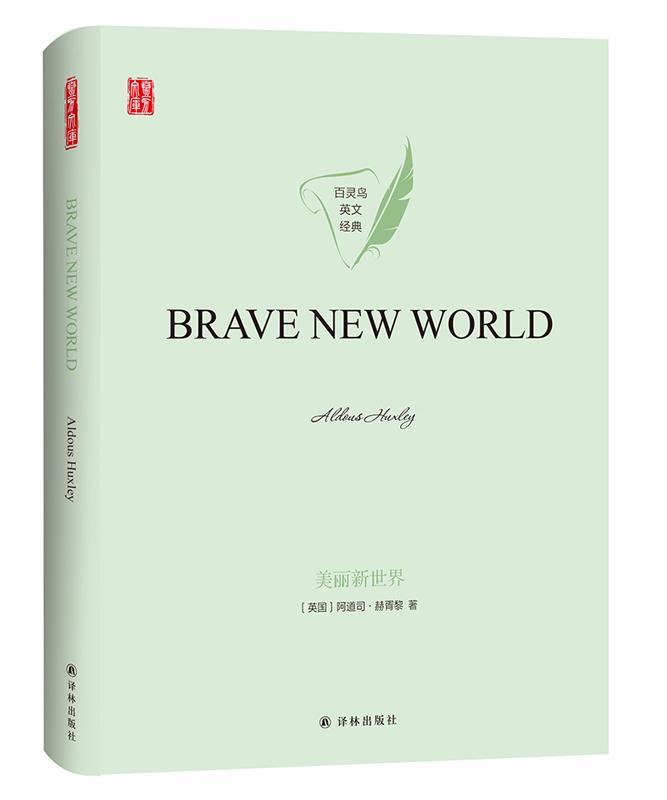 Brave new world（美丽新世界）  文学书籍图片