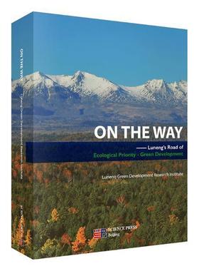 ON THE WAY-Lunents Road of Ecological Priority-Green Development-在路上-鲁能生态优先.绿色发展 书 社会科学 书籍
