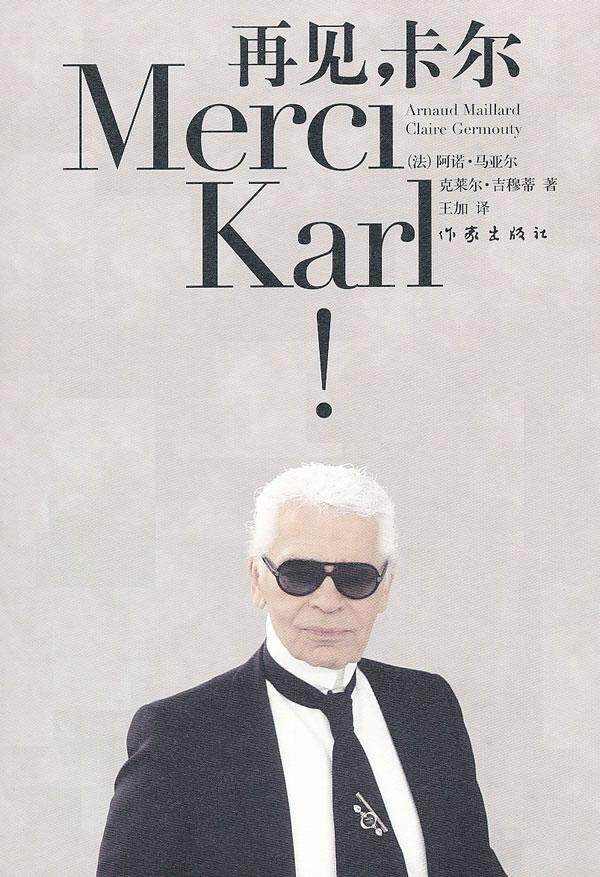 再见,卡尔阿诺·马亚尔  传记书籍