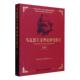 马克思主义理论研究报告2022 政治书籍 本书委会