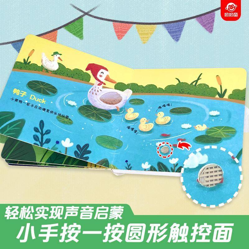 会发声的触摸书:季(全4册)9787533784744 付莉安徽科学技术出版社儿童读物 书籍