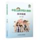 中国儿科呼吸大查房病例精解 儿科呼吸治疗学临床诊治儿科常见呼吸道疾病呼吸治疗方案新生儿及儿科呼吸科医师参考书 申昆玲