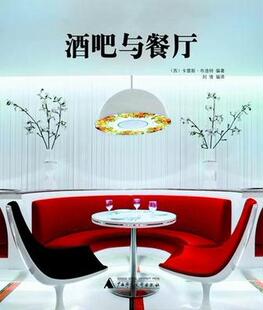 正版酒吧与餐厅9787549526543 卡雷斯·布洛特广西师范大学出版社建筑酒吧建筑设计世界图集 书籍
