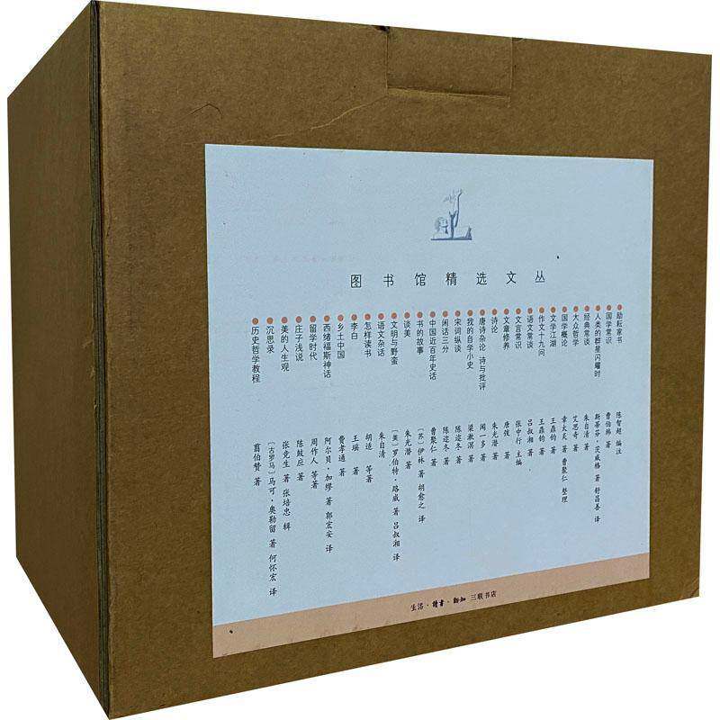 图书馆文丛(全30册)9787108069788 吕叔湘生活·读书·新知三联书店文学 书籍