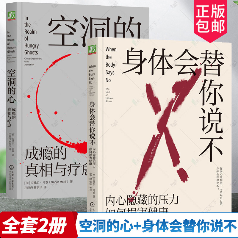 空洞的心+身体会替你说不