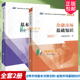 2023 金融市场基础知识 2024 证券业从业人员一般从业资格考试教材 社 2册 中国财政经济出版 证券市场基本法律法规
