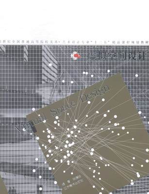 虚拟空间设计陈德胜青年室内装饰设计高等学校教材建筑书籍
