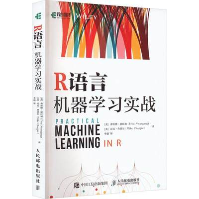 R语言机器学习实战(彩印)弗雷德·恩旺加  计算机与网络书籍