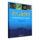 河北大海陀自然保护区综合科学考察报告唐宏亮 林业书籍 农业