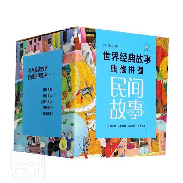 驴皮公主责_孙妍捷绘画_索菲·法蒂学龄前儿童智力游戏儿童读物儿童读物书籍