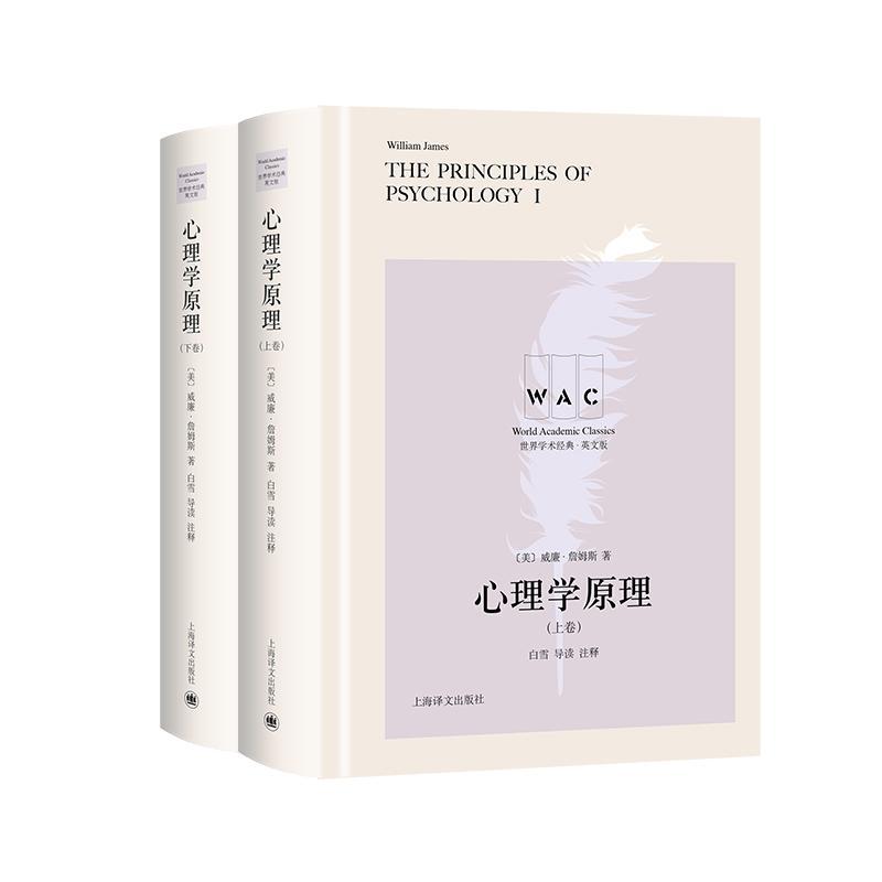 心理学原理威廉·詹姆斯普通大众心理学英文励志与成功书籍