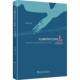 社有限责任公司外语 李中英武汉理工大学出版 书籍 跨文化障碍与对策研究9787562972518 英汉翻译