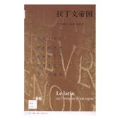 拉丁文帝国弗朗索瓦·瓦克普通大众拉丁字母研究历史书籍