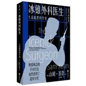 other 大话暗黑科学史 fraud piracy dastardly murder perpetu山姆·基恩 deeds 冰锥外科医生 оtage and 辞典与工具书书籍