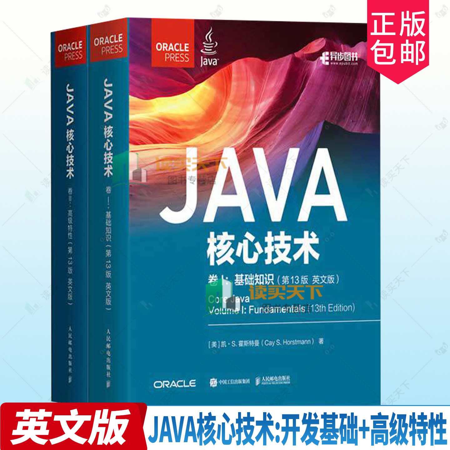 任选】Java核心技术原书第13版 英文版 卷I 开发基础 +卷II 高级特性 计算机程序开发java语言程序设计基础从入门到精通教程书籍