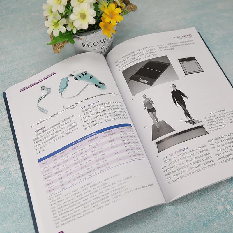运动康复力学应用:生物力学基础与临床吉姆·兹 自然科学书籍