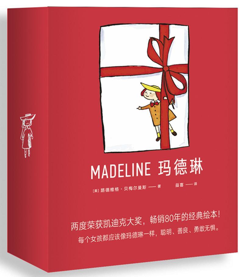 玛德琳系列(全6册)路德维格·贝梅尔曼斯 儿童读物书籍