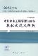 水利水电工程管理与实务模拟试题及解析 水利水电工程资格考试题解考试书籍 2F300000本书委会写