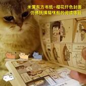 铲屎官日记 书籍 公司动漫与绘本 19787559629494 片仓真二北京联合出版