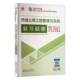 书籍 社建筑 市政公用工程管理与实务复习题集9787507436761 全国二级建造师执业资格考试辅导中国建筑工业出版